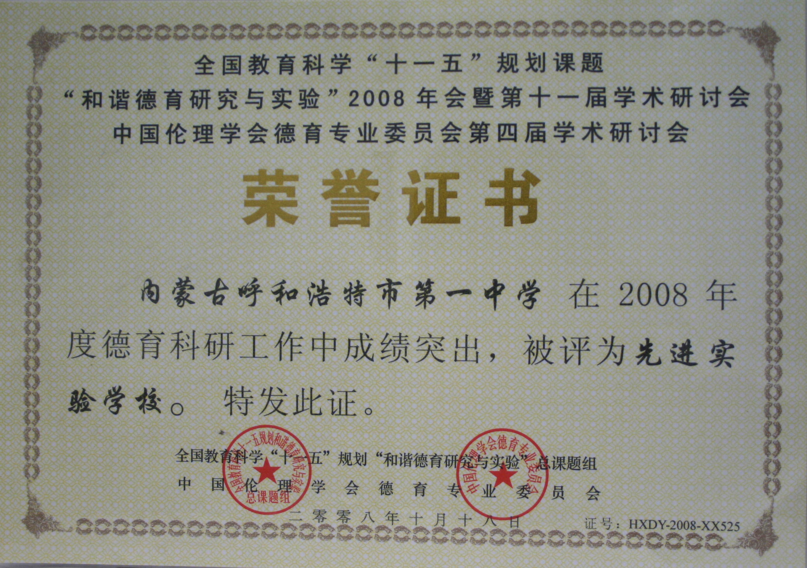 標(biāo)題：2006年全國(guó)百所德育名校
瀏覽次數(shù)：354
發(fā)表時(shí)間：2013-09-07