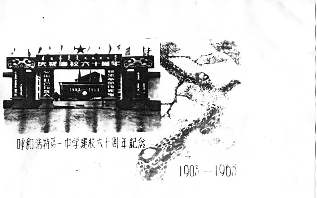 標(biāo)題：六十年校慶學(xué)校大門(mén)
瀏覽次數(shù)：251
發(fā)表時(shí)間：2013-09-07