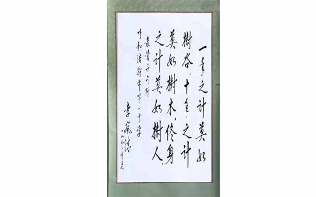 標(biāo)題：李嵐清題詞
瀏覽次數(shù)：257
發(fā)表時(shí)間：2013-09-07