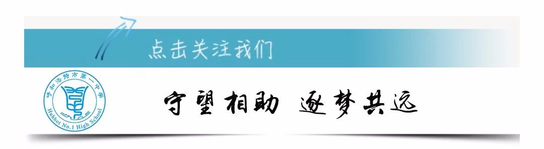 標(biāo)題：呼市一中2021年教師招聘公告
瀏覽次數(shù)：609
發(fā)表時間：2020-11-09